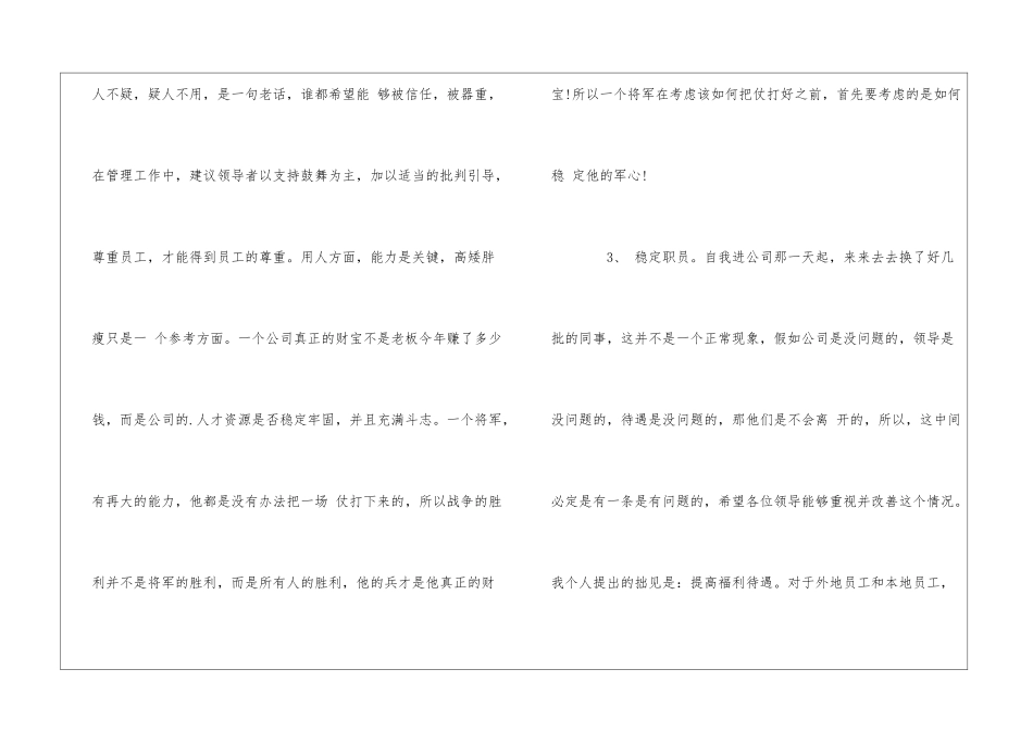 简单辞职报告模板_第3页
