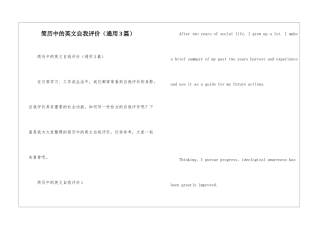 简历中的英文自我评价