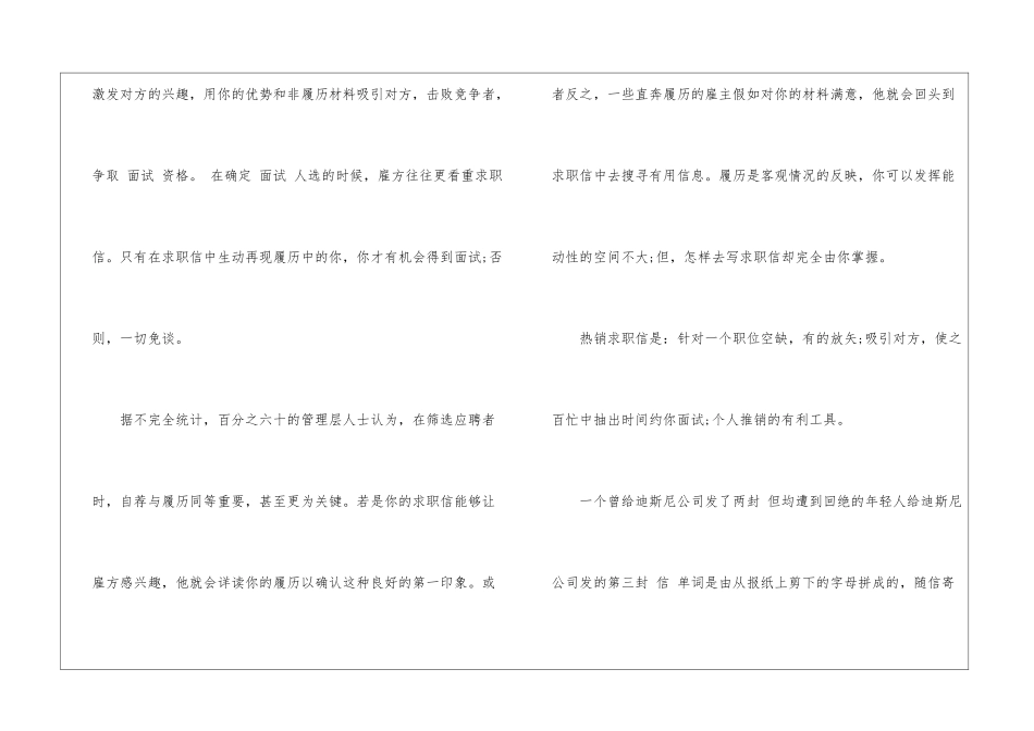 简历重要的个人简历_第2页