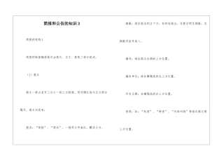 简报和公告的知识3