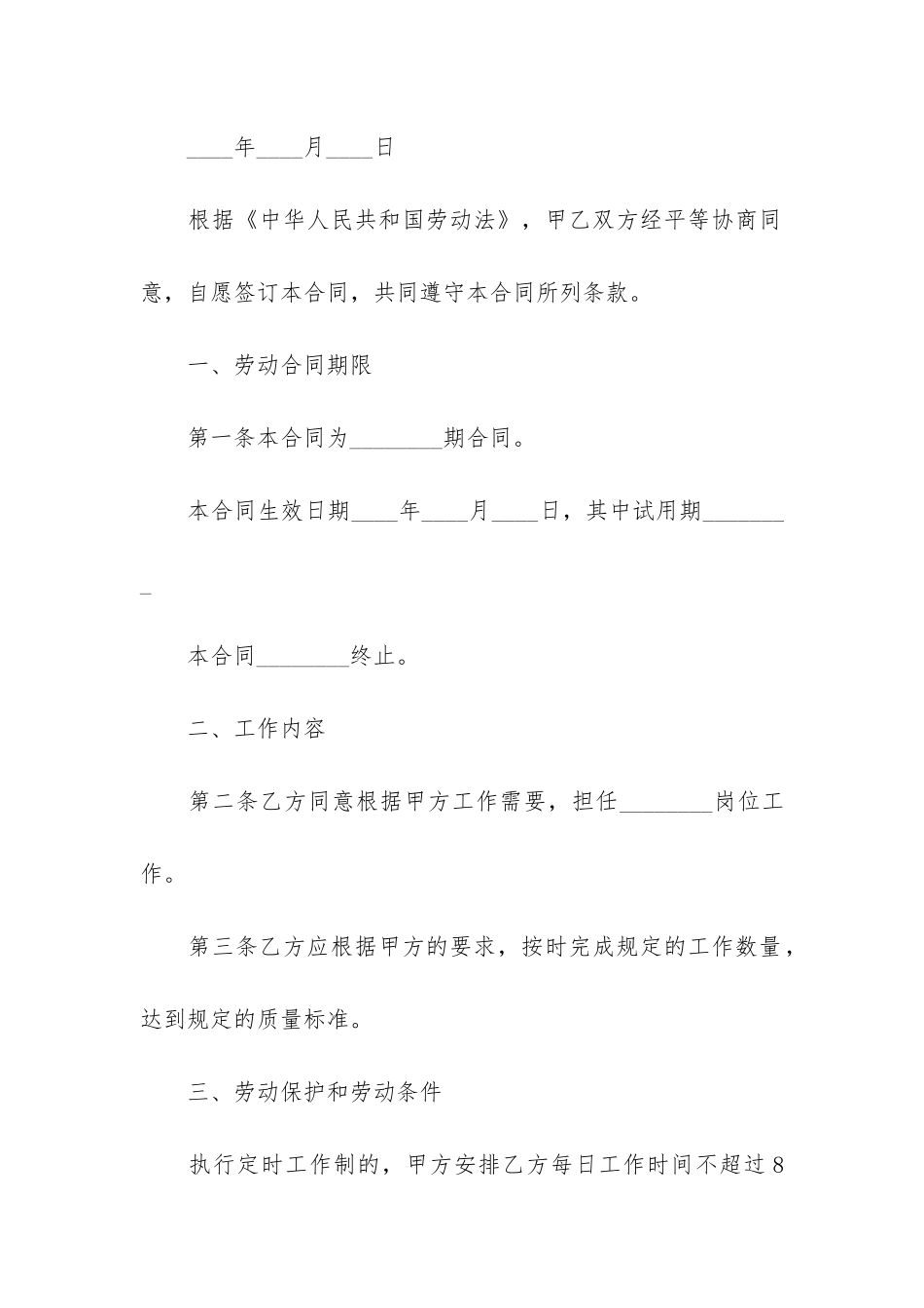 简易个人房屋租赁合同实用12篇_第2页