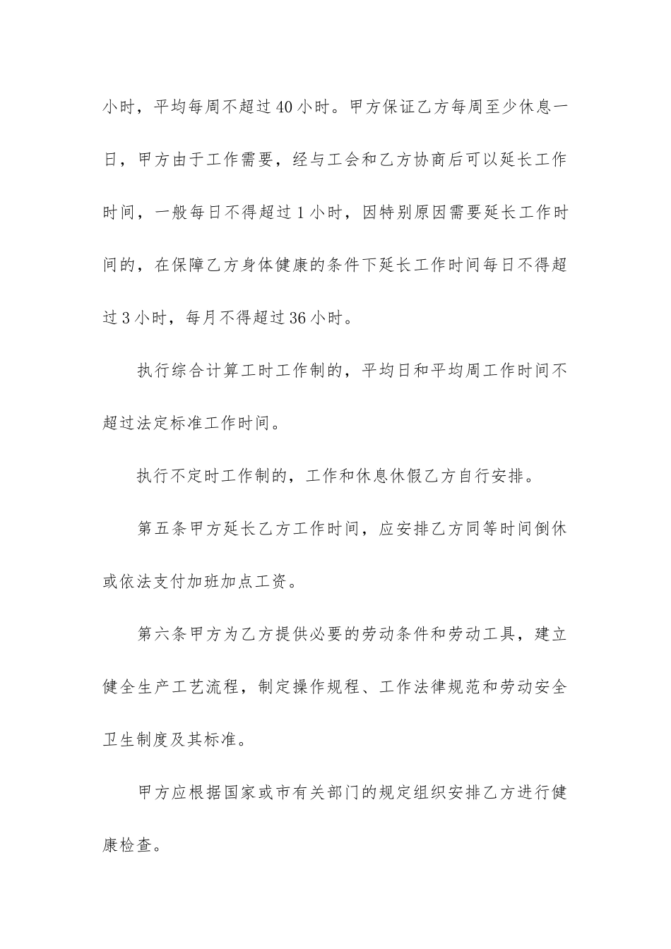 简易个人房屋租赁合同实用12篇_第3页