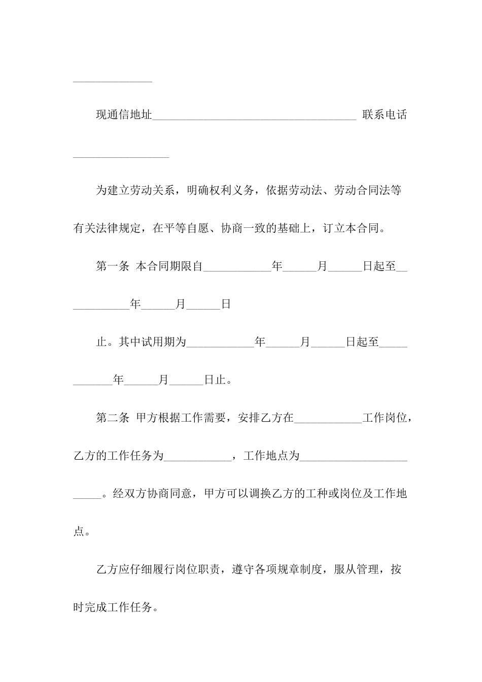 简易合同模板8篇_第3页