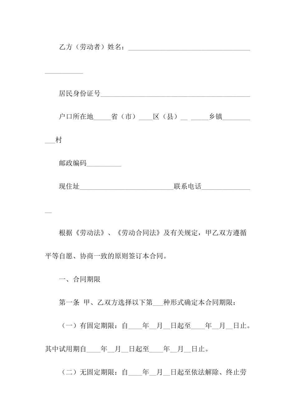简易合同模板汇编5篇_第3页