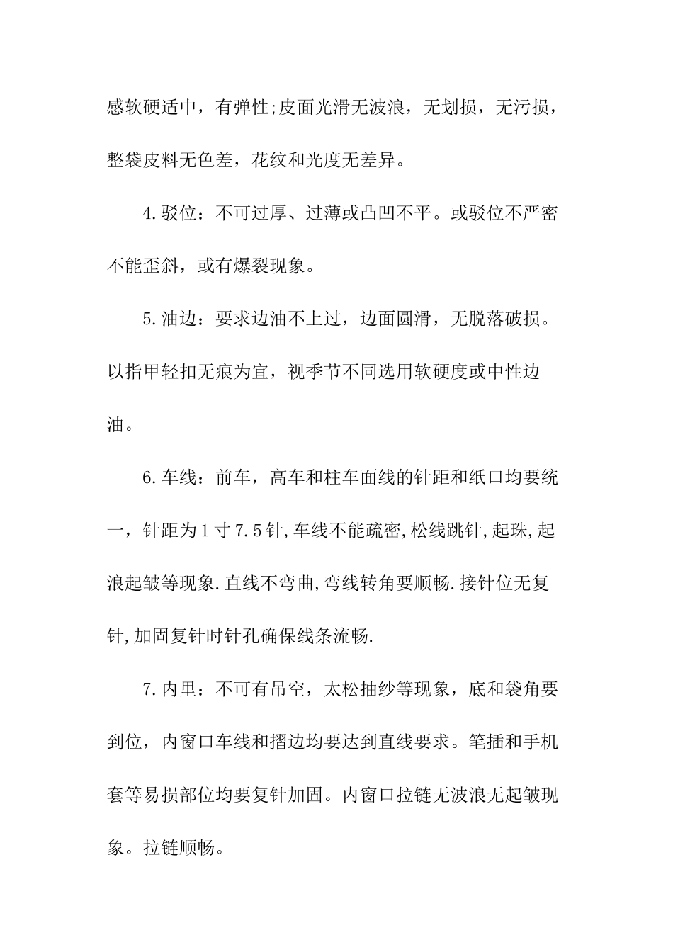 简易销售合同范本_第2页