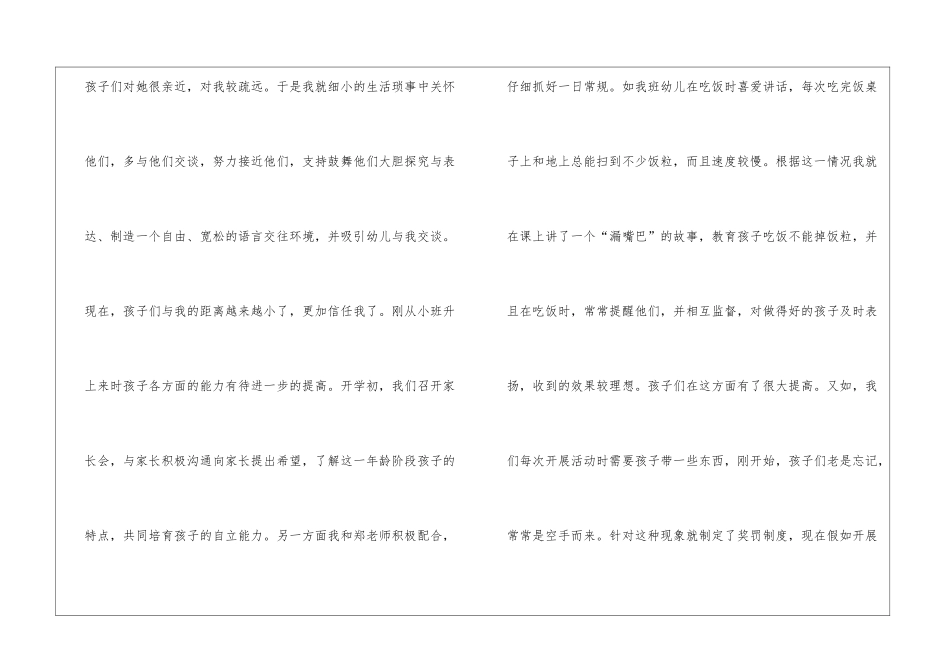 简洁版网站编辑工作计划_第2页