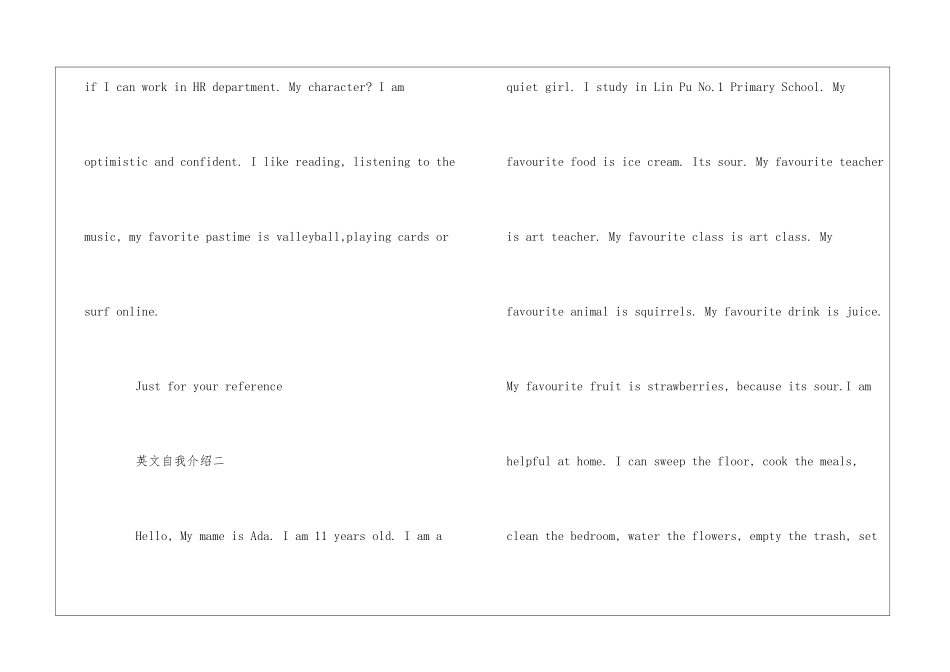 简洁英文自我介绍_第2页