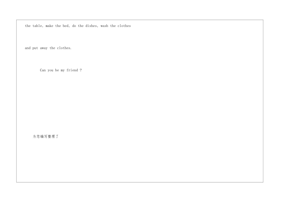 简洁英文自我介绍_第3页