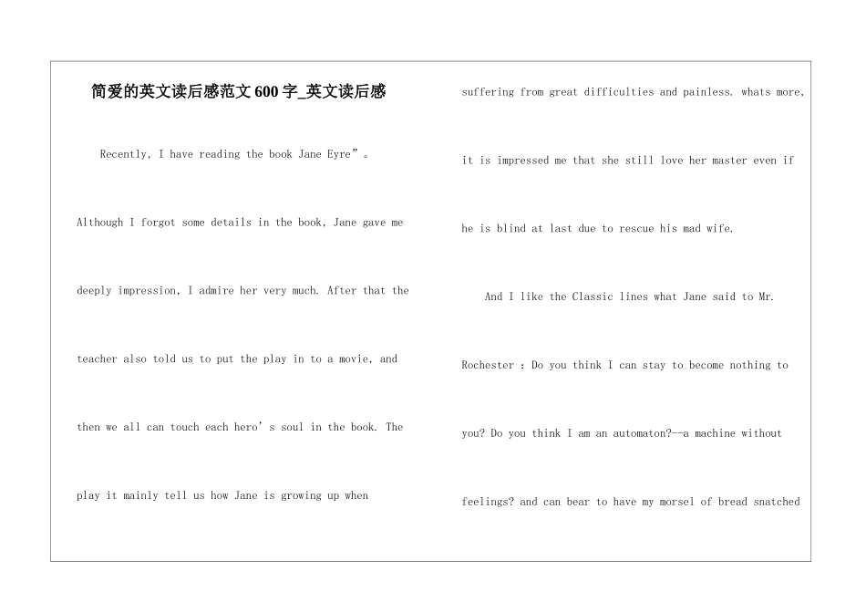 简爱的英文读后感范文600字-英文读后感_第1页