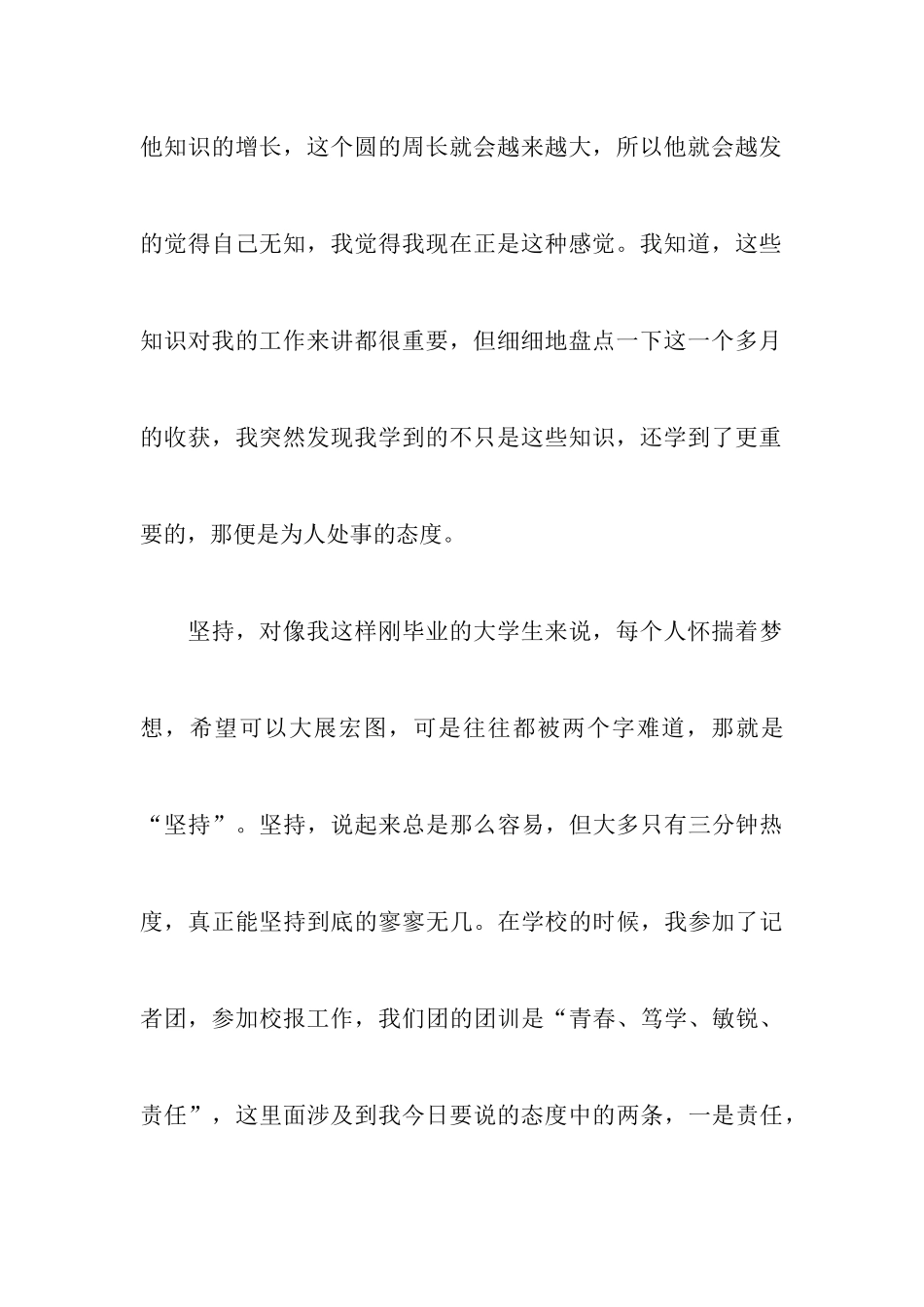 简短年会上台致辞五篇_第3页