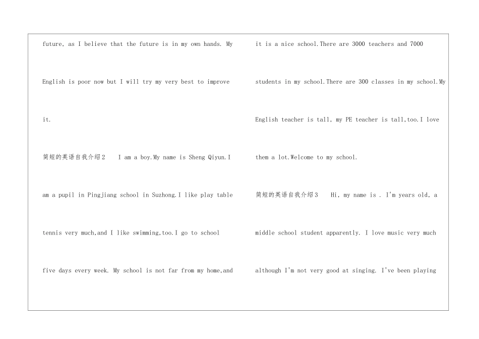 简短的英语自我介绍_第2页