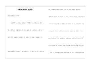 简短的英语自我介绍