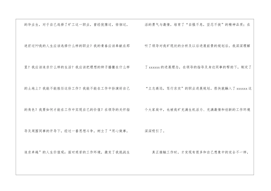 管理个人工作总结模板十篇_第2页
