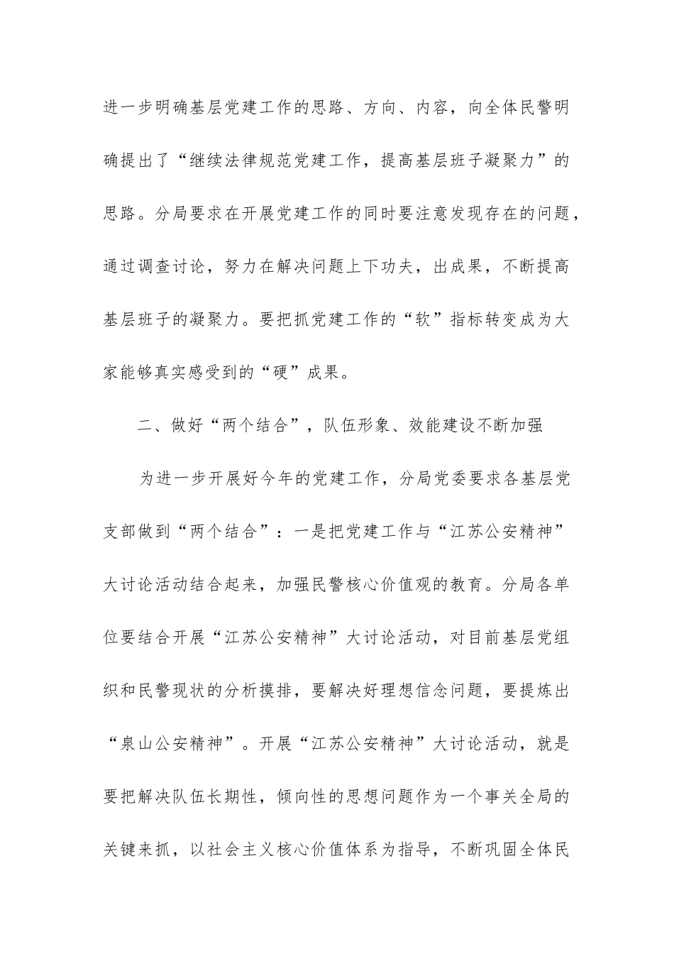 管理合同工作总结8篇_第2页