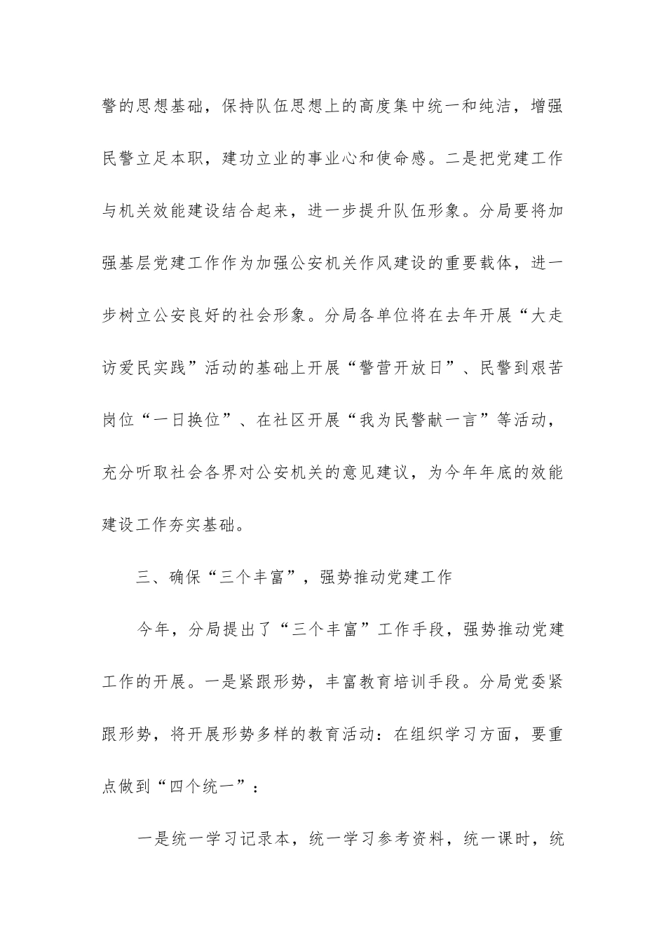 管理合同工作总结8篇_第3页