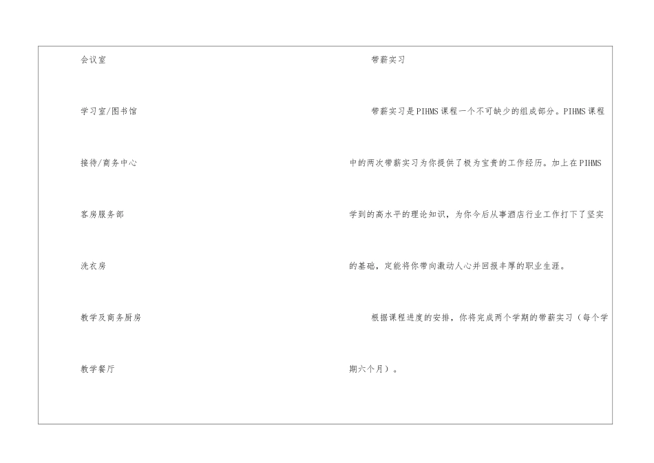 管理学留学(汇编15篇)_第2页