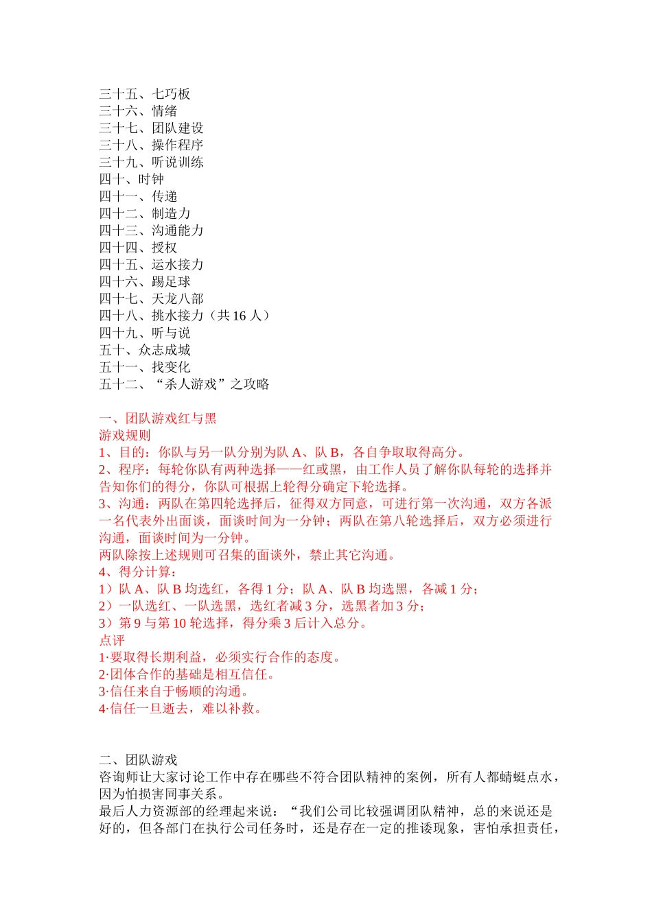管理游戏大全_第2页