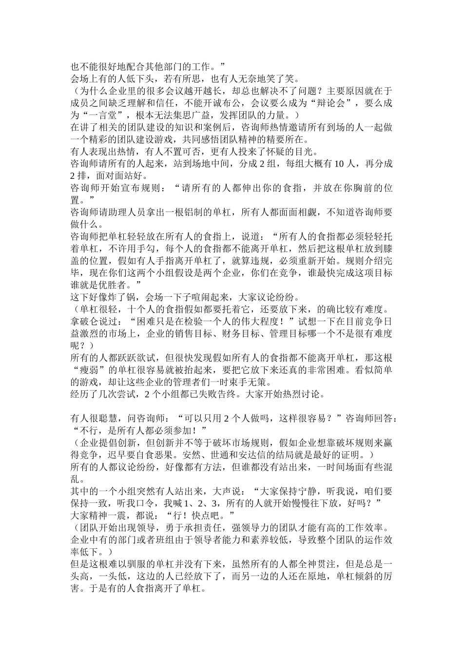 管理游戏大全_第3页