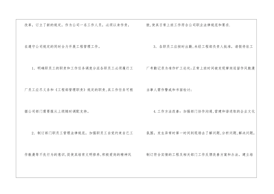管理者工作计划模板汇总5篇_第2页
