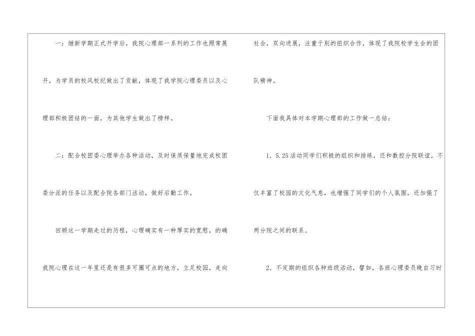 管理部年终工作总结4篇_第2页