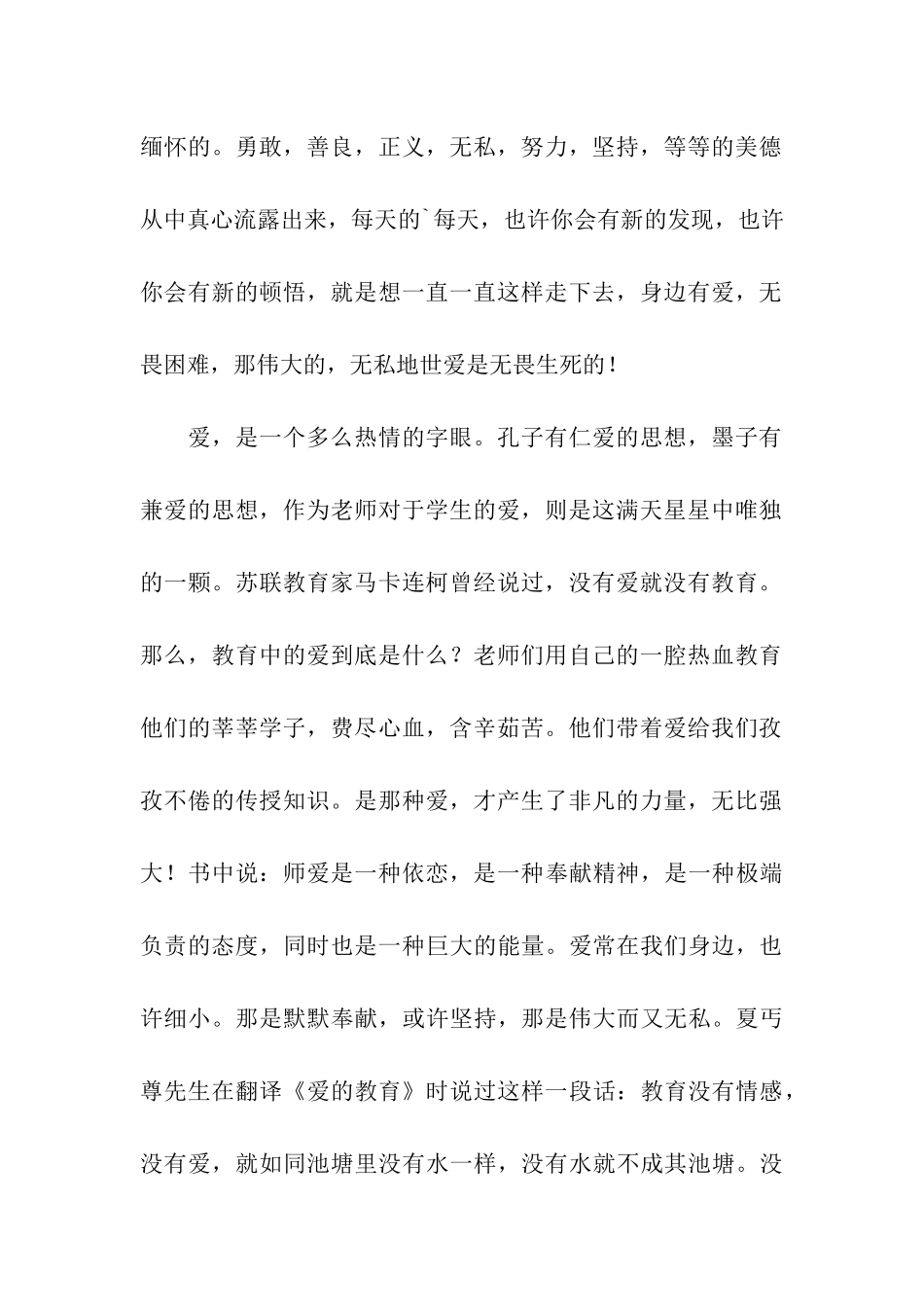 粮食局普法工作总结_第2页