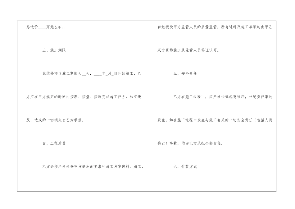 精华承揽合同(精选7篇)_第2页