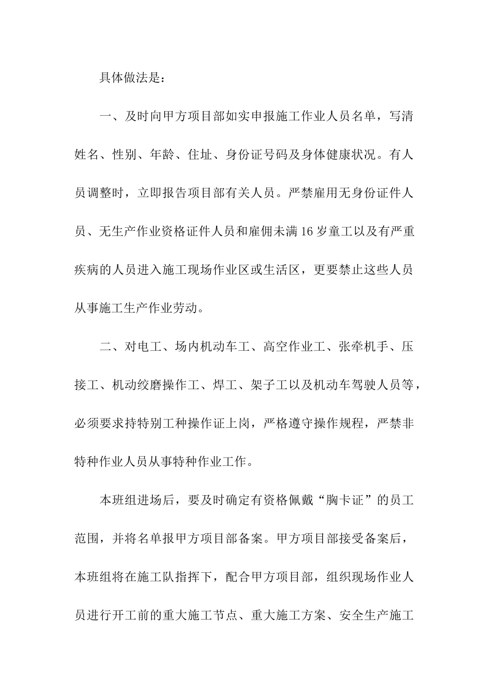 精品个人承诺书_第3页