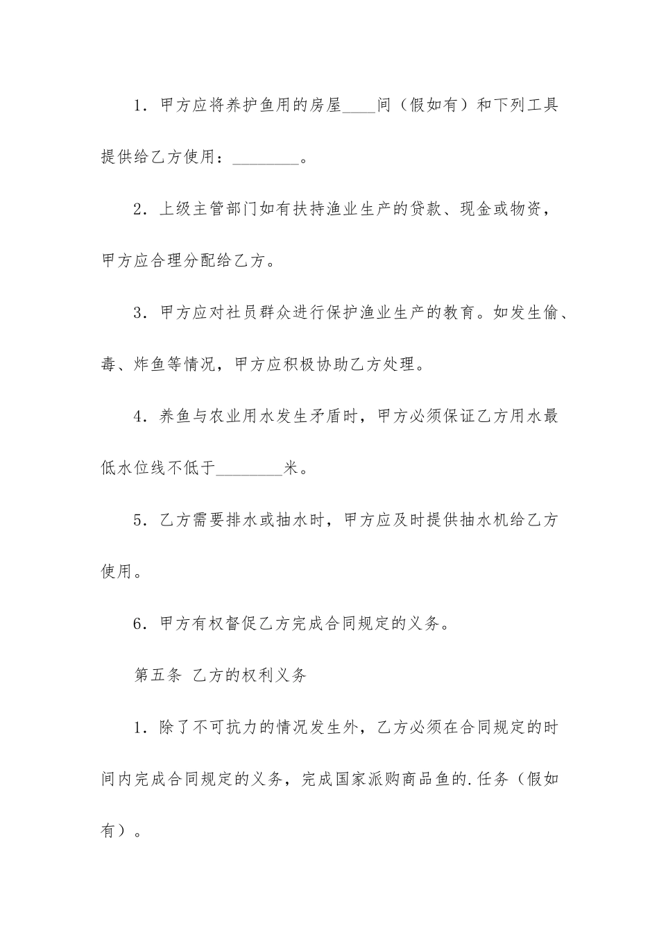 精品个人承包合同3篇-个人承包经营合同_第3页