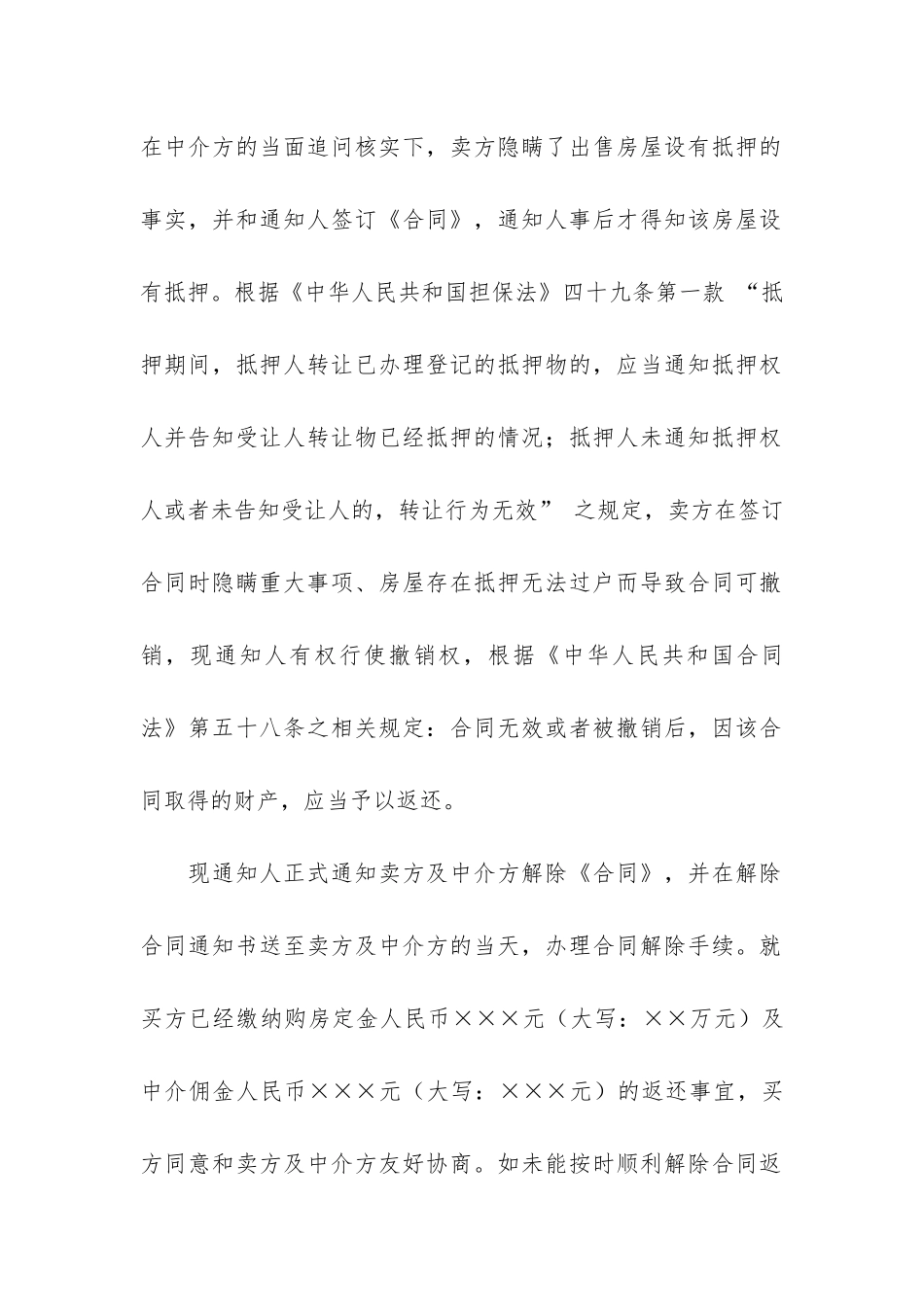 精品买卖合同4篇-商品买卖合同范本_第2页