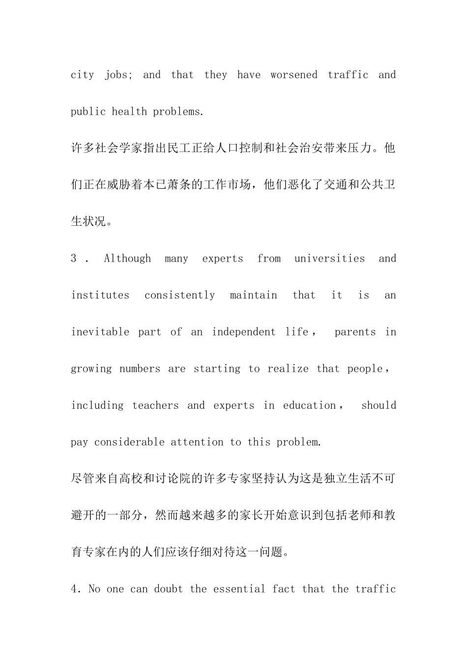 精品例句让英语写作手到擒来_第3页