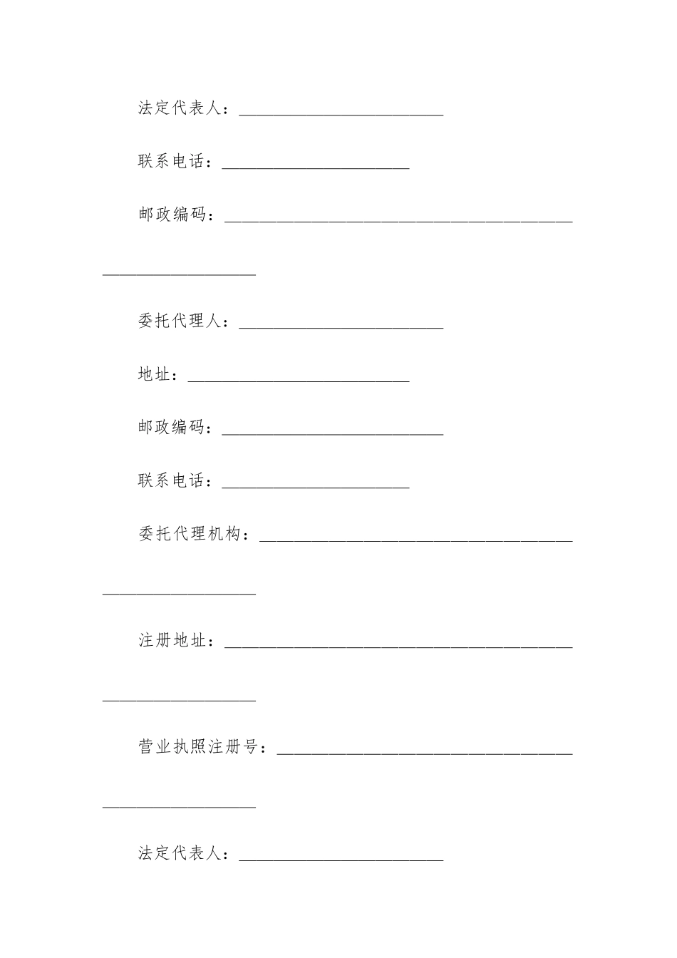 精品商品房买卖合同3篇-商品房买卖合同内容_第2页