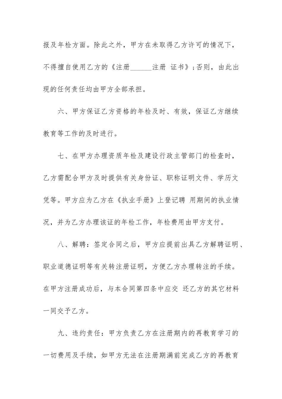 精品员工劳动合同5篇_第3页