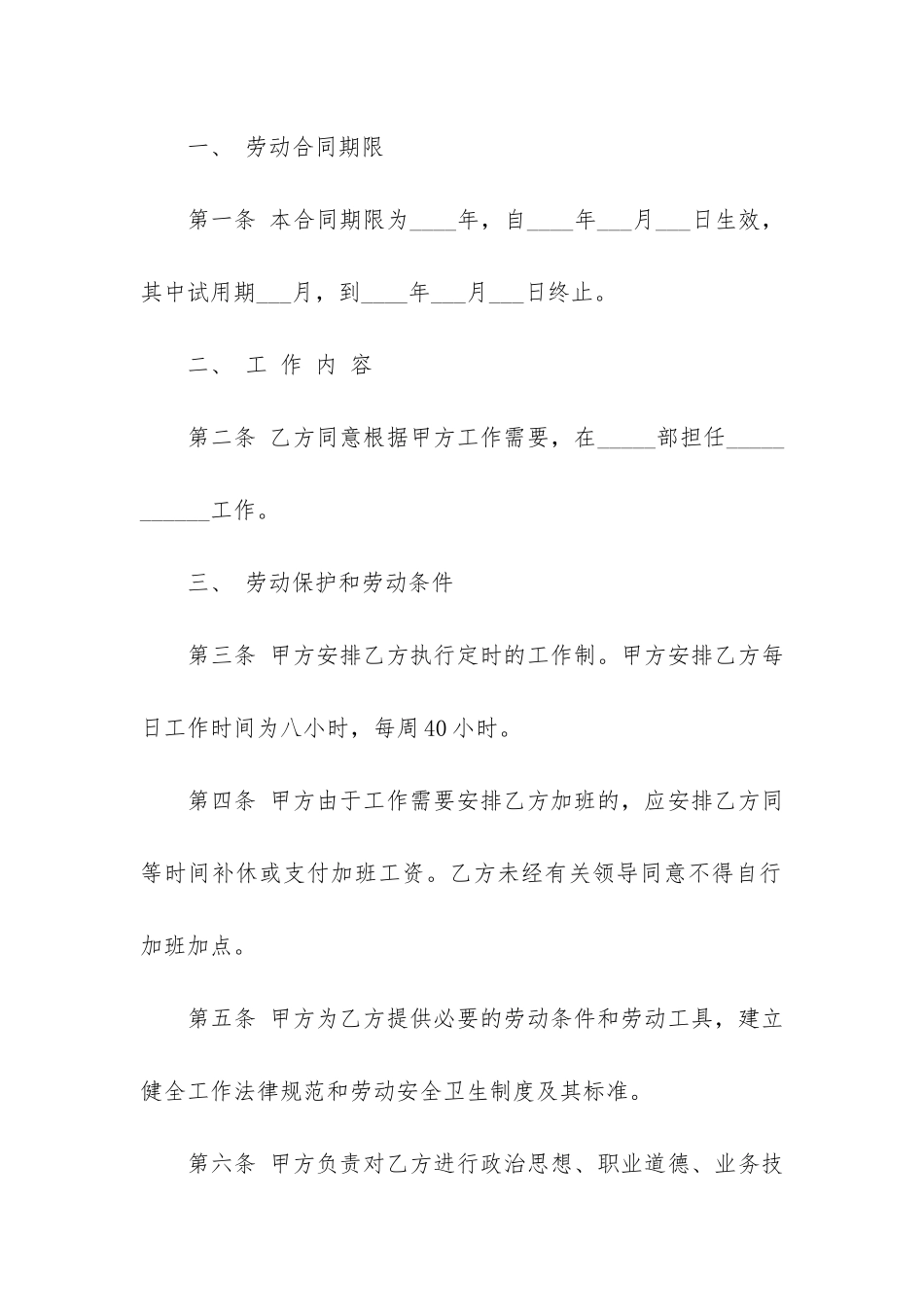 精品房地产合同6篇_第2页