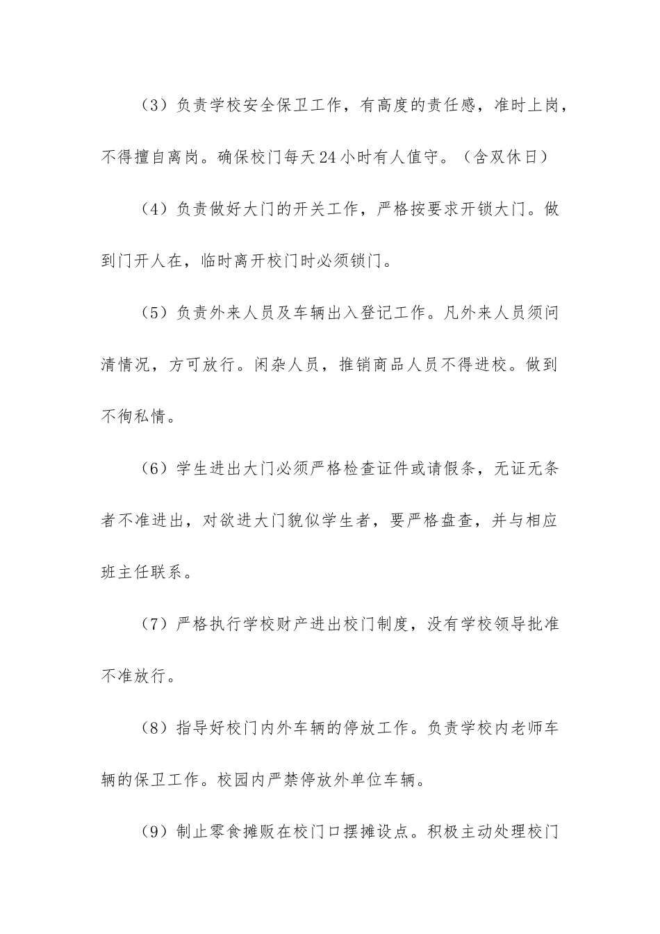 精品用工合同5篇_第2页