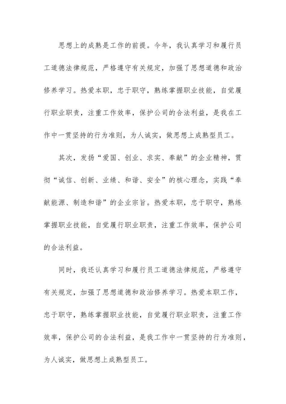 精品财务年度工作总结模板5篇-财务年终总结报告内容_第2页
