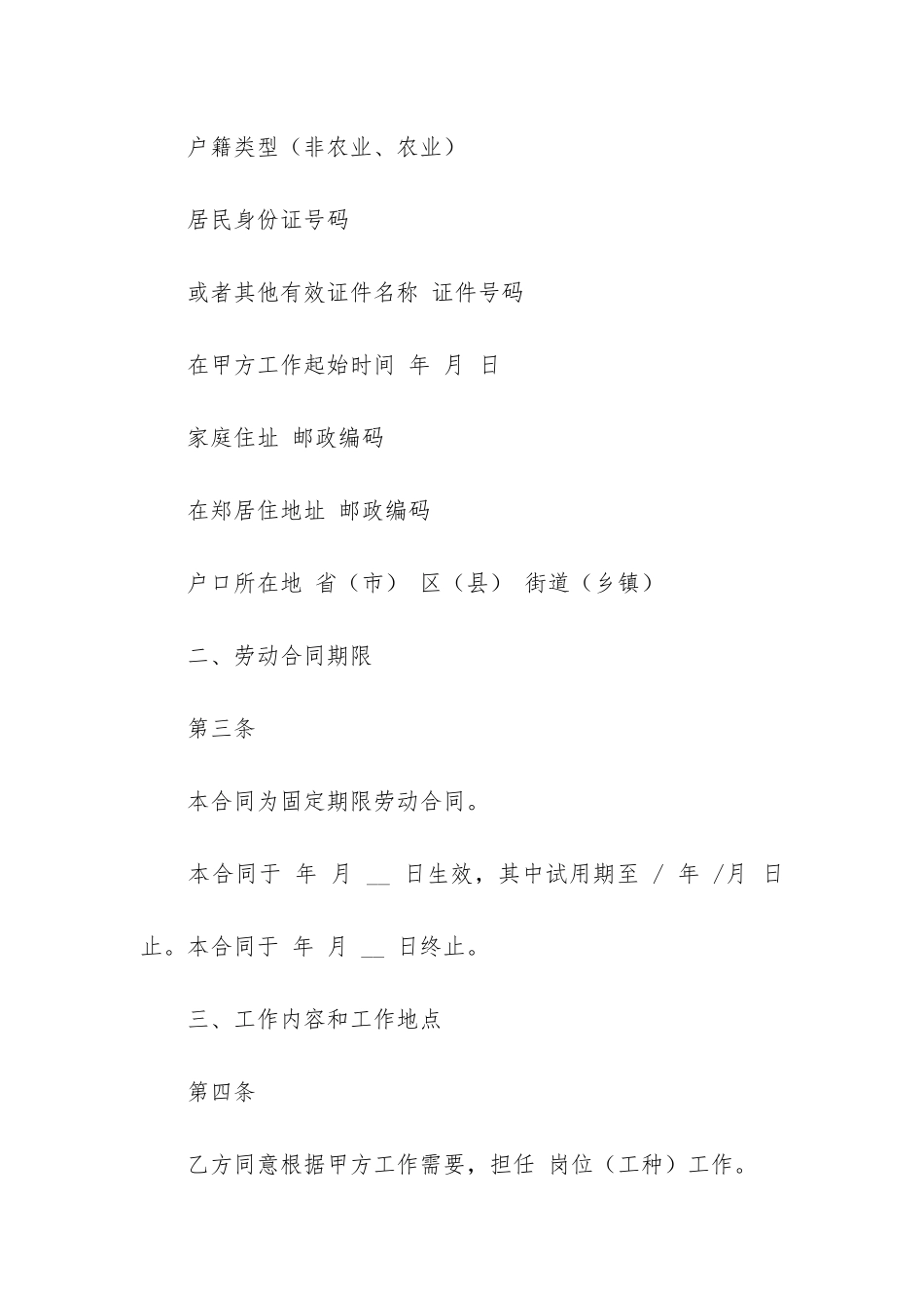 精品销售合同6篇_第2页