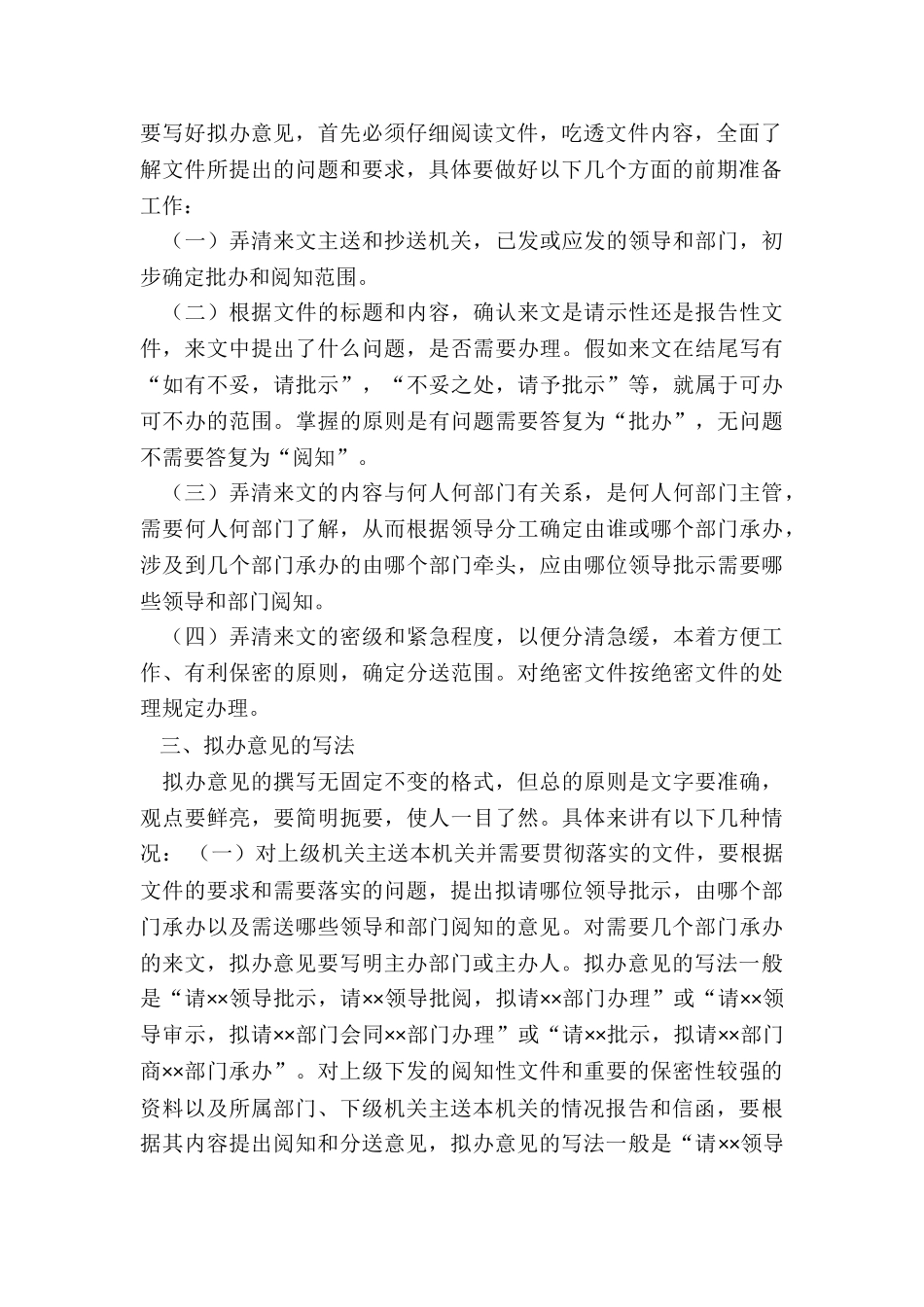 精当-安全工作大检查自查报告_第2页