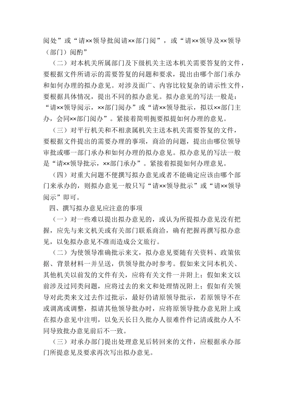 精当-安全工作大检查自查报告_第3页