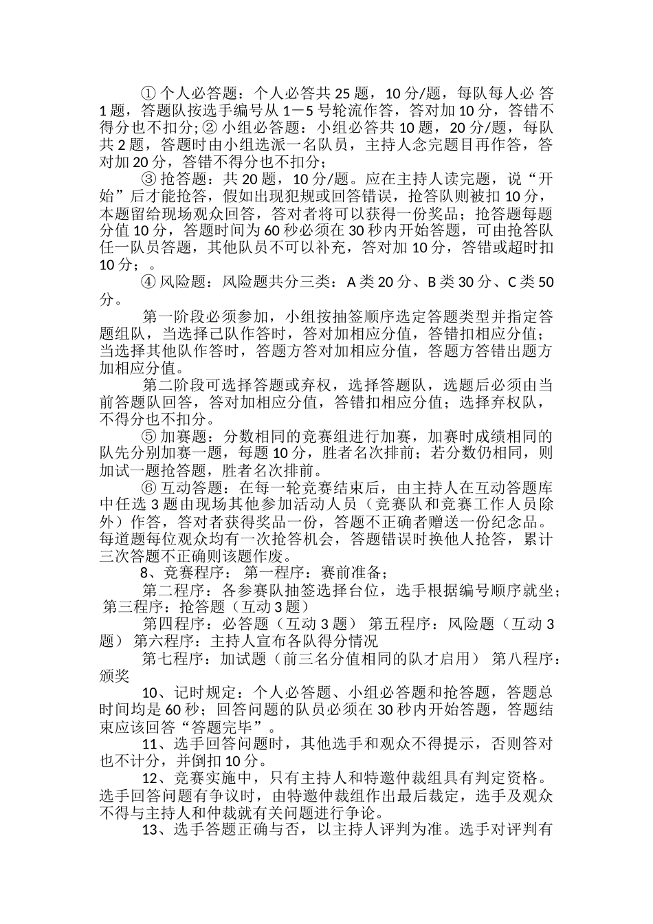精益活动方案_第3页