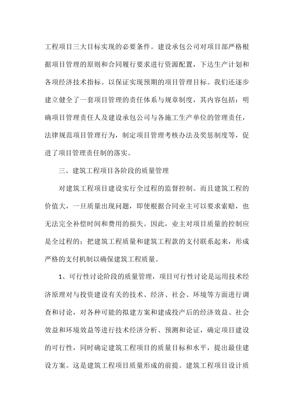 精编企业文化管理学习心得感悟优选八篇_第3页