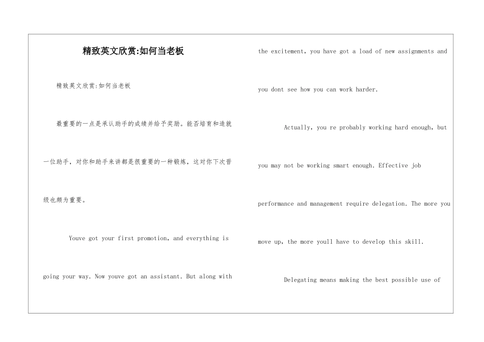 精美英文欣赏-如何当老板_第1页