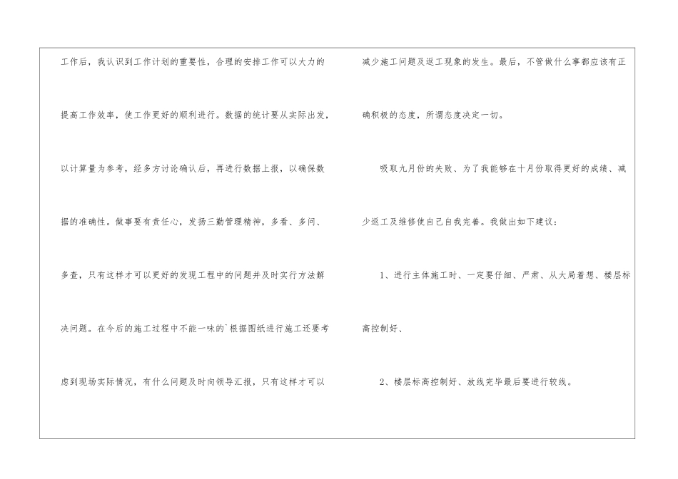 精选2024年平面设计师工作总结_第3页