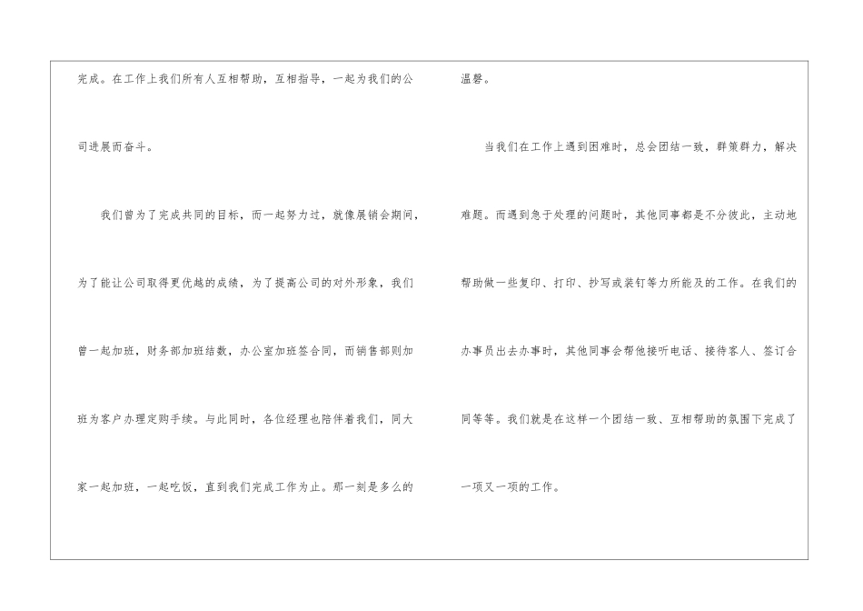 精选it公司年终工作总结汇总8篇_第2页