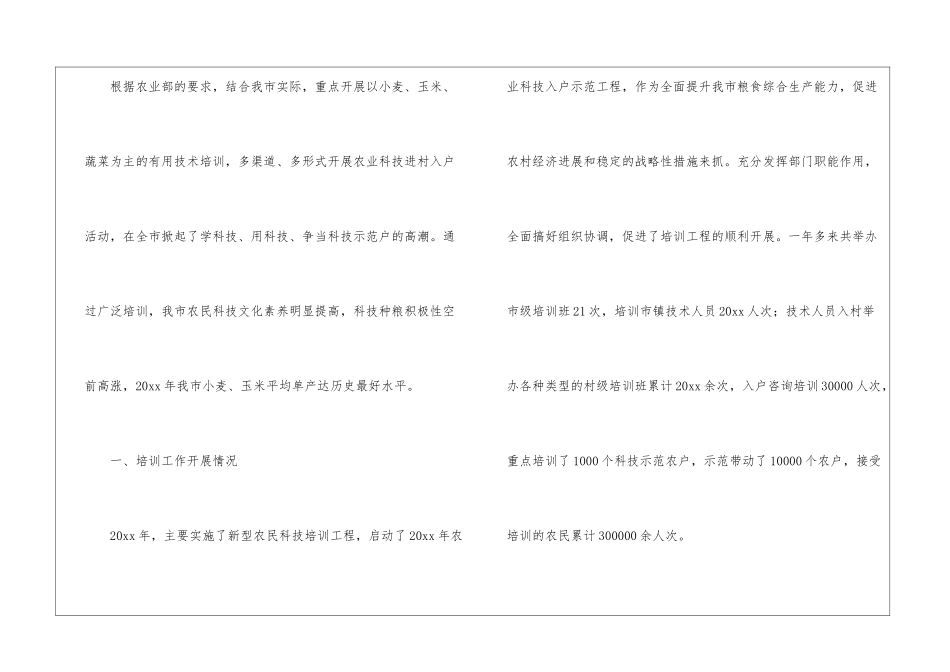 精选it业年终工作总结三篇_第2页