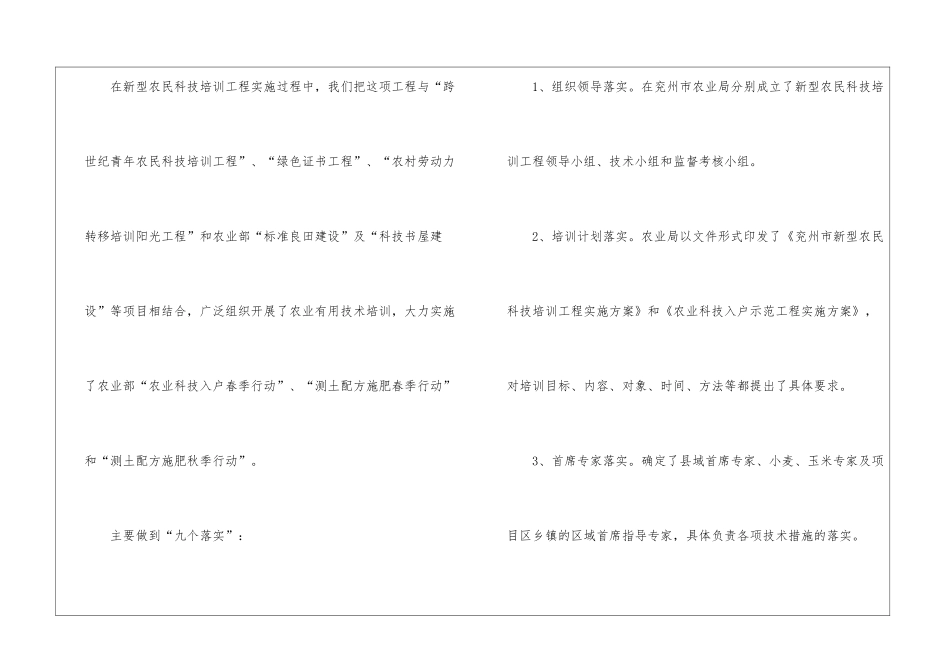 精选it业年终工作总结三篇_第3页