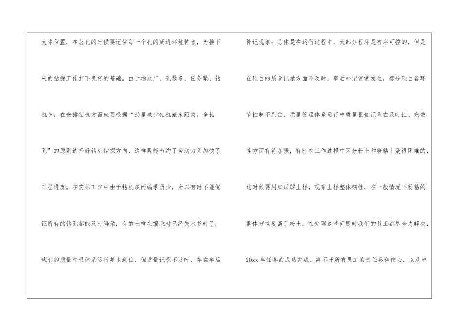 精选it公司年终工作总结集合四篇_第3页