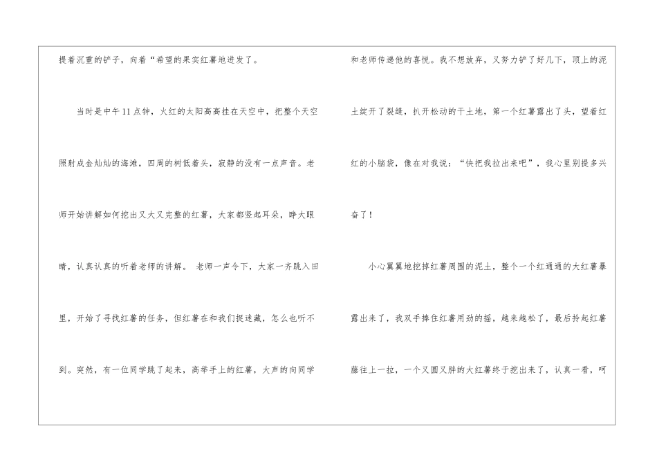 精选《我》初中作文600字集合8篇_第2页