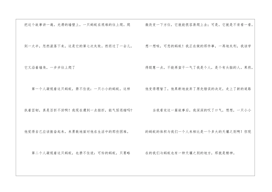 精选《读者》读后感四篇_第2页