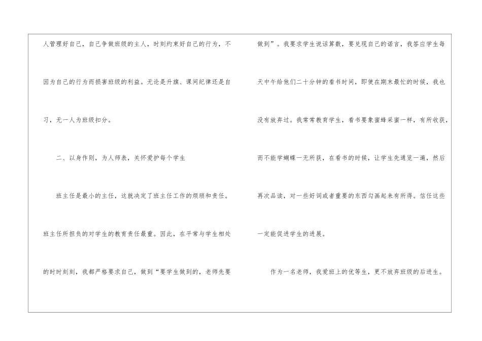 精选一年级教师工作总结三篇_第3页