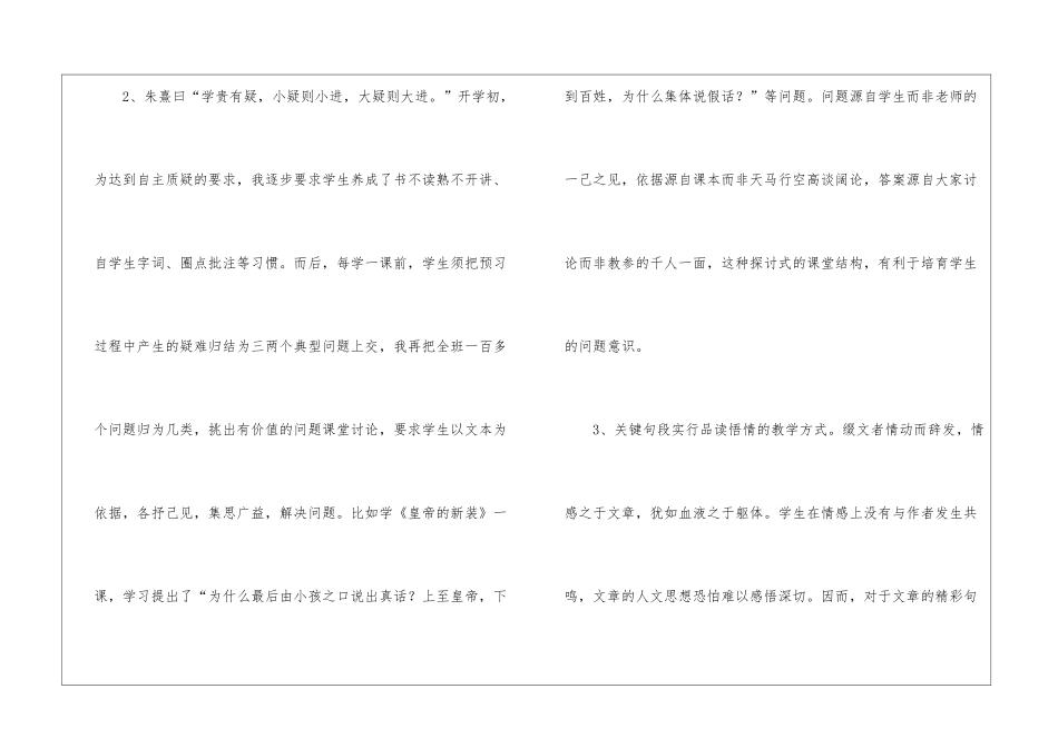 精选七年级语文教学工作总结合集七篇_第2页